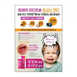 오사닛 홍보용 전단지(A5사이즈)